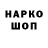 Codein напиток Lean (лин) Laurelle HoNguyet