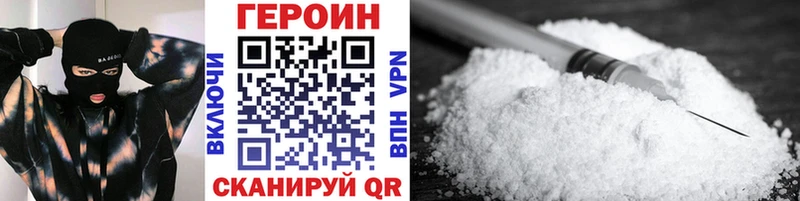 Героин Heroin наркошоп Каргат