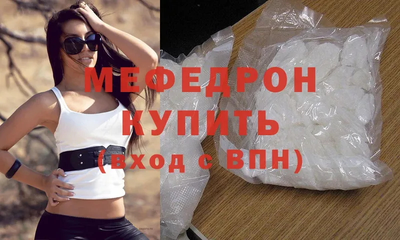 Меф mephedrone  как найти закладки  Каргат 